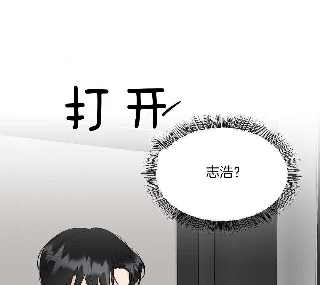 禁忌关系 第12话 第38页