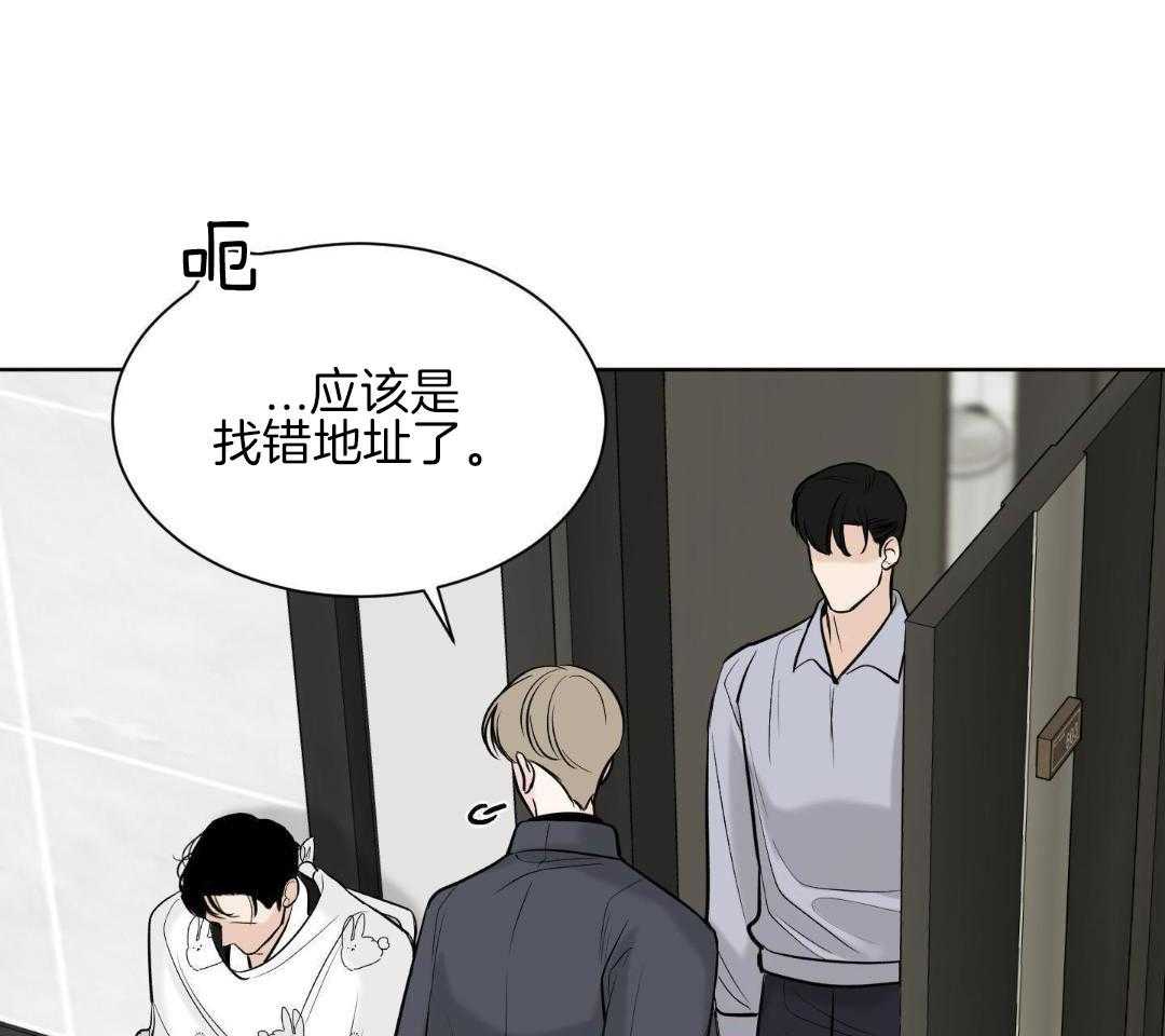 禁忌关系 第12话 第43页