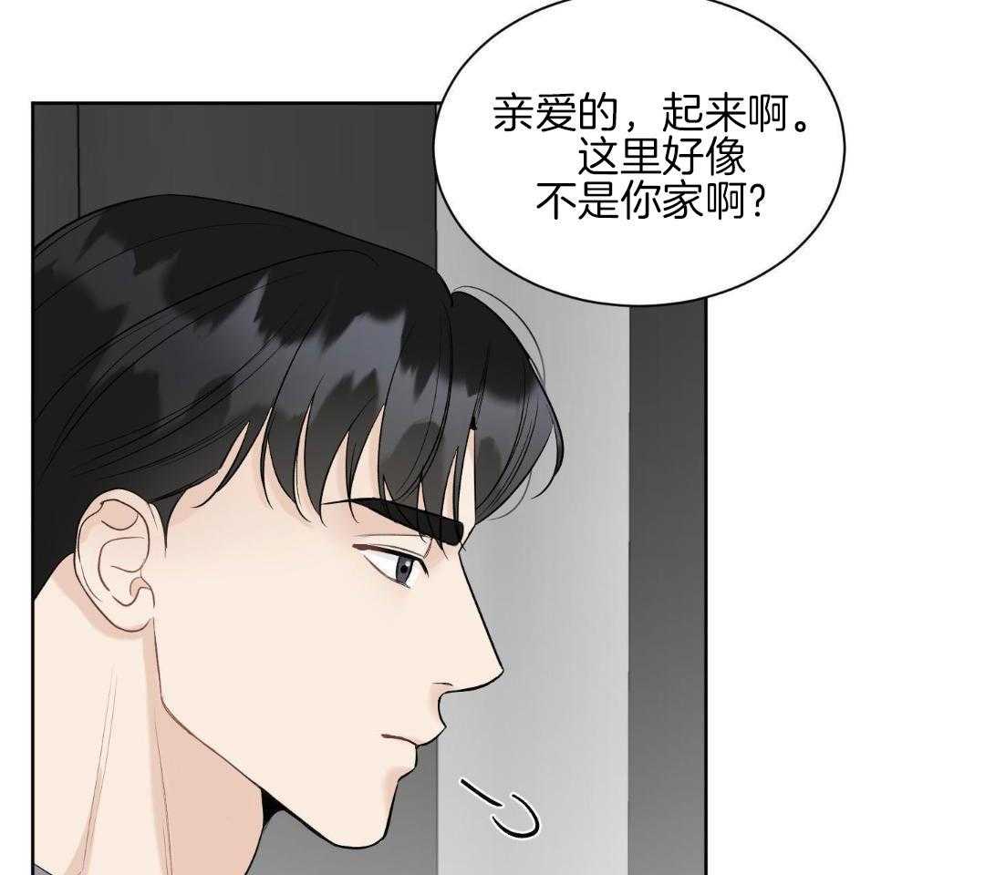 禁忌关系 第12话 第45页