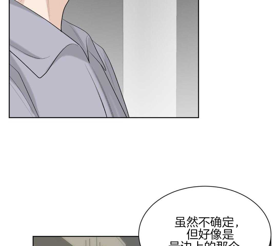 禁忌关系 第12话 第46页