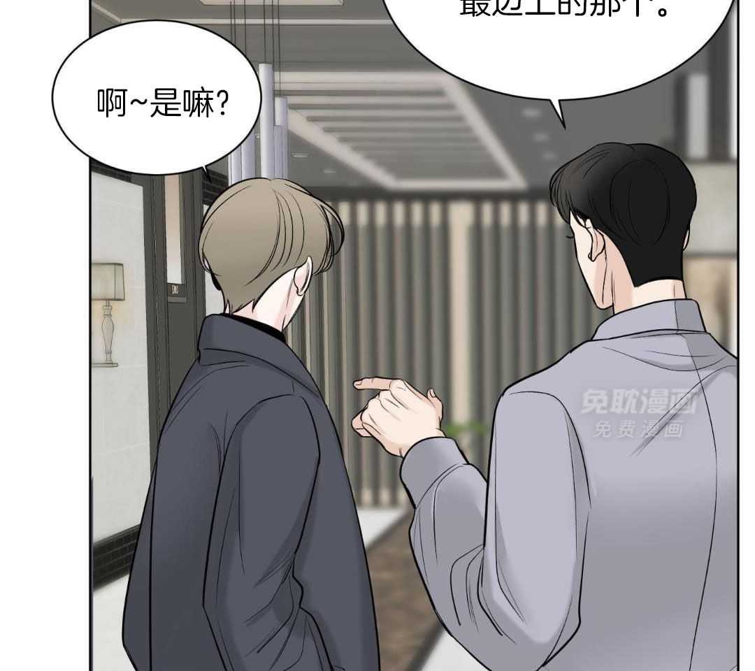 禁忌关系 第12话 第47页