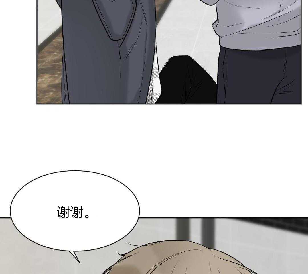 禁忌关系 第12话 第48页