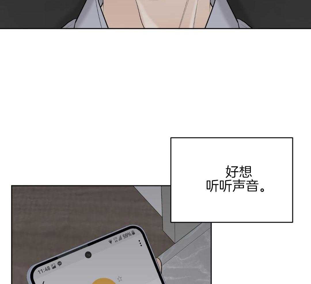 禁忌关系 第13话 第4页