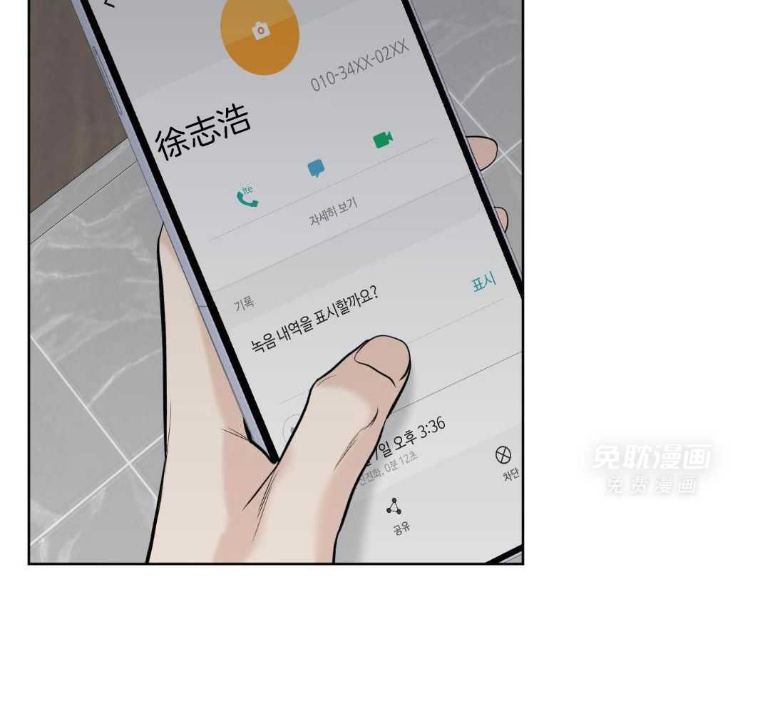 禁忌关系 第13话 第5页