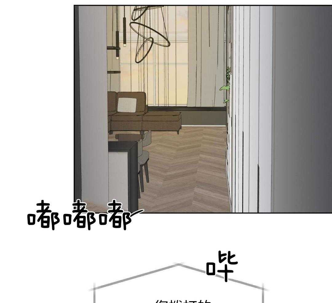 禁忌关系 第13话 第6页