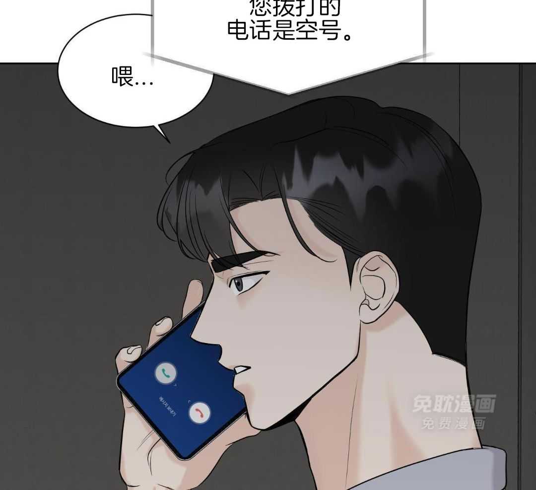 禁忌关系 第13话 第7页