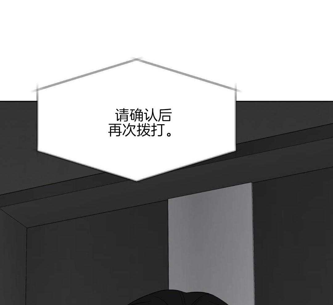 禁忌关系 第13话 第9页