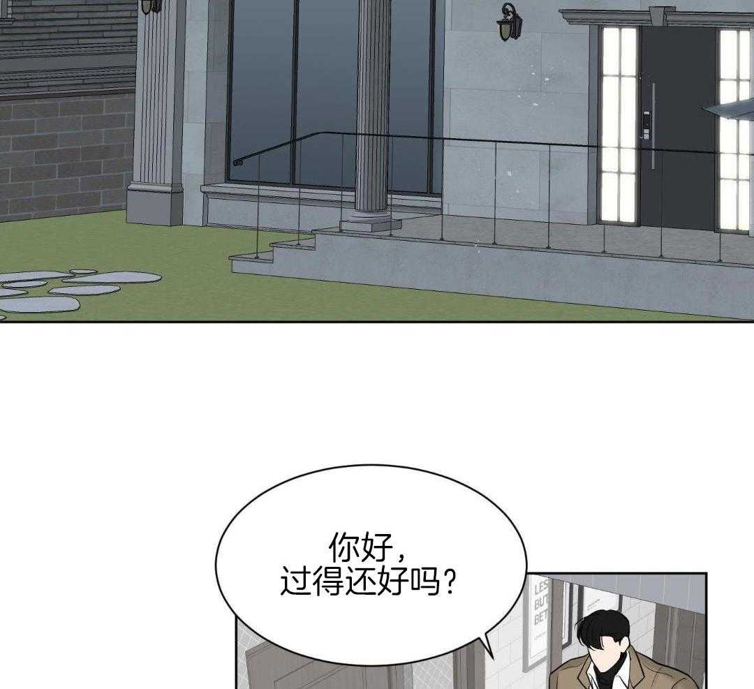 禁忌关系 第13话 第14页