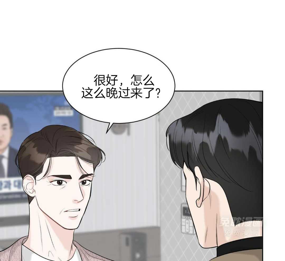 禁忌关系 第13话 第16页