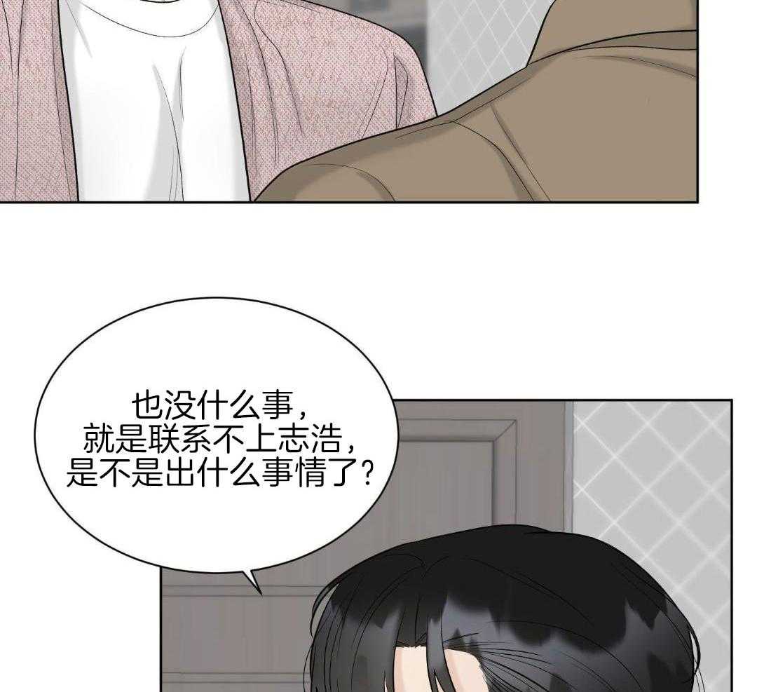 禁忌关系 第13话 第17页