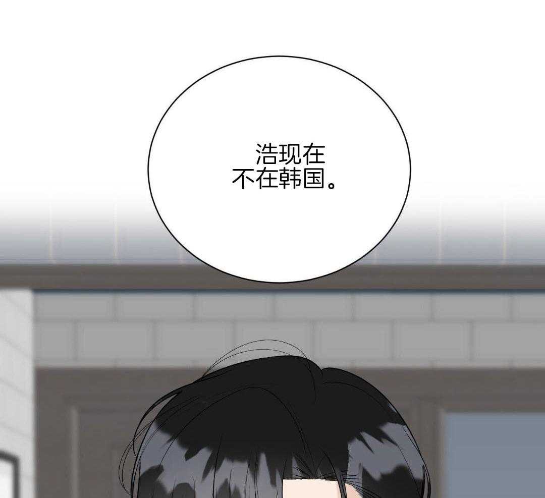 禁忌关系 第13话 第19页