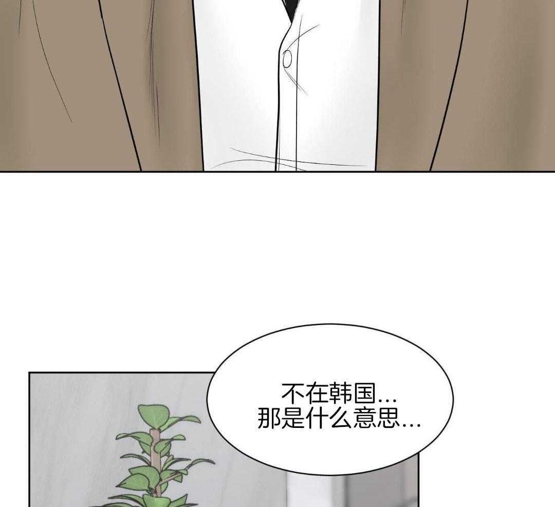 禁忌关系 第13话 第21页