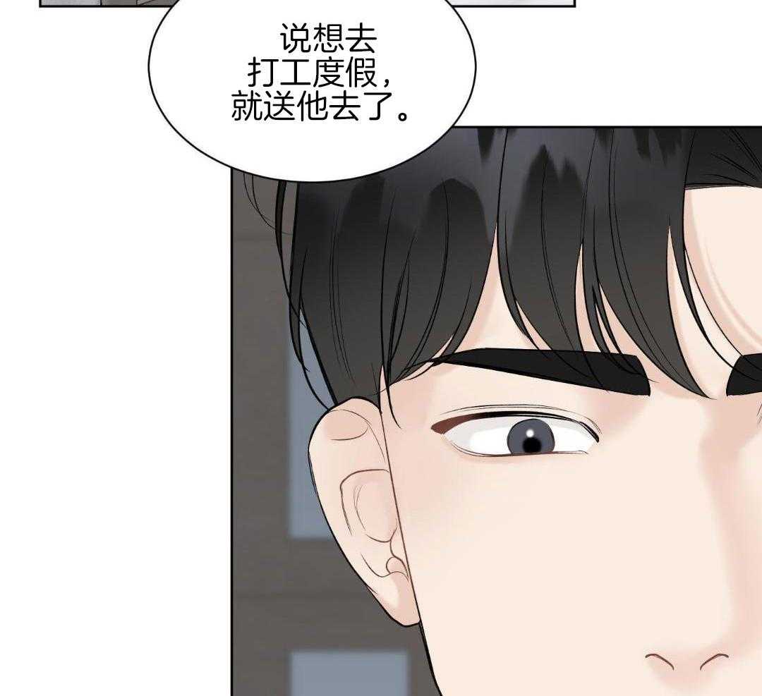 禁忌关系 第13话 第23页