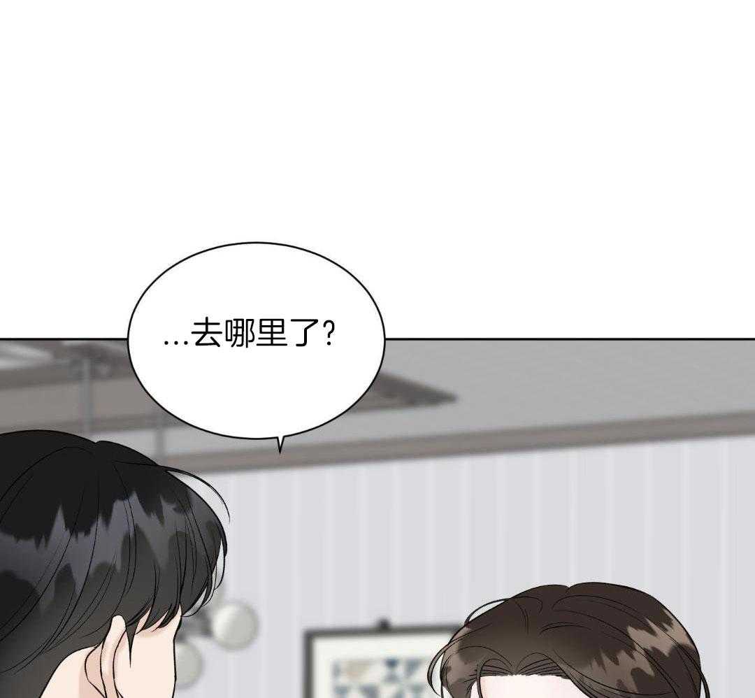 禁忌关系 第13话 第25页