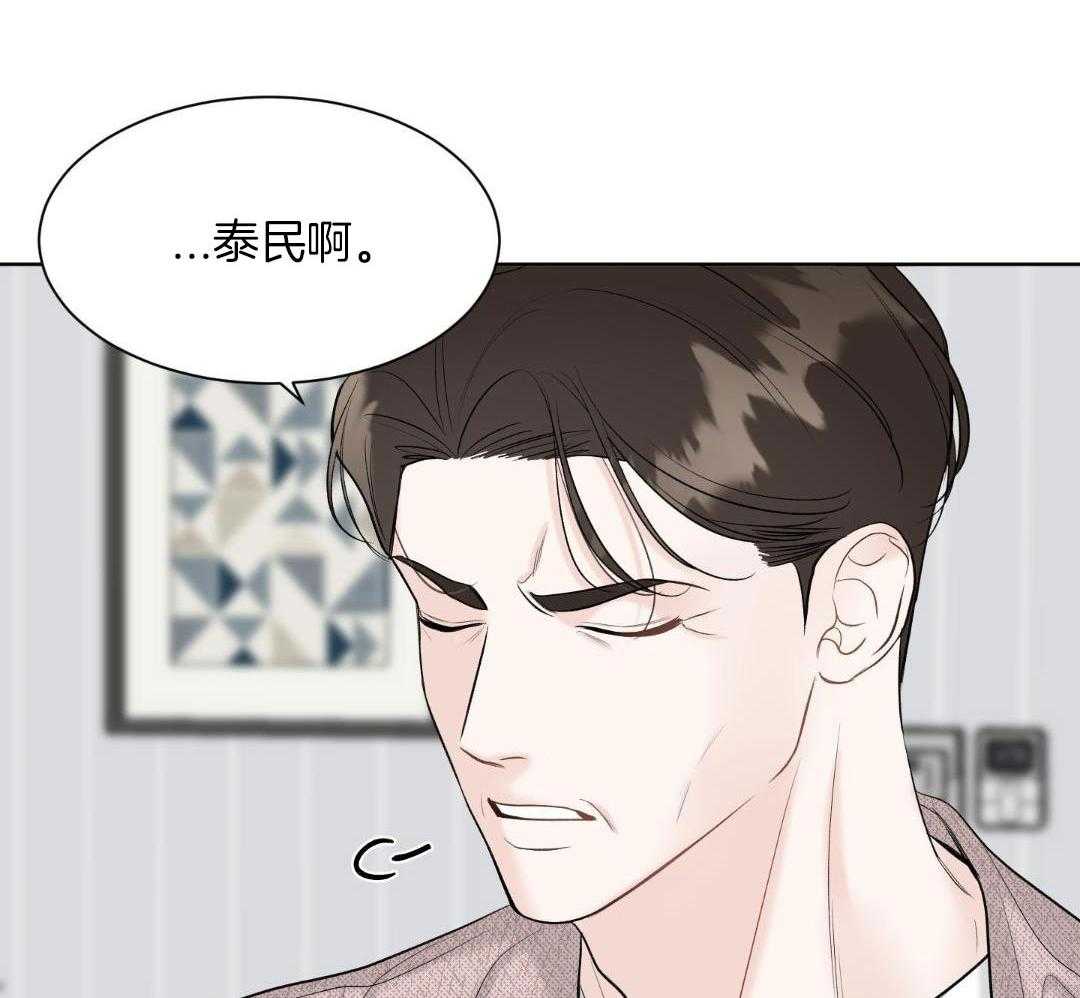 禁忌关系 第13话 第27页