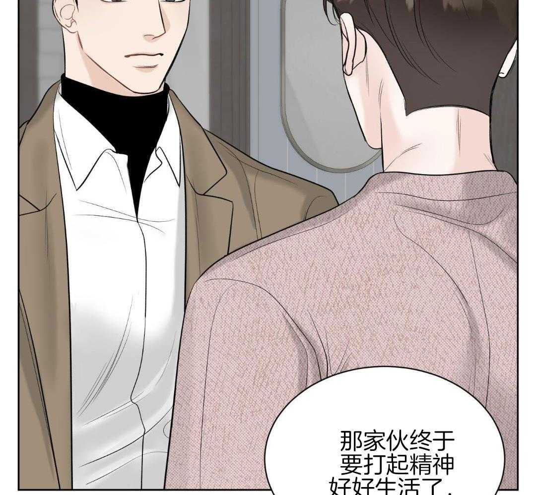 禁忌关系 第13话 第29页