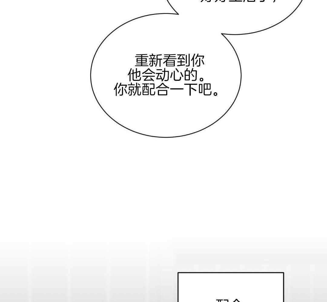 禁忌关系 第13话 第30页