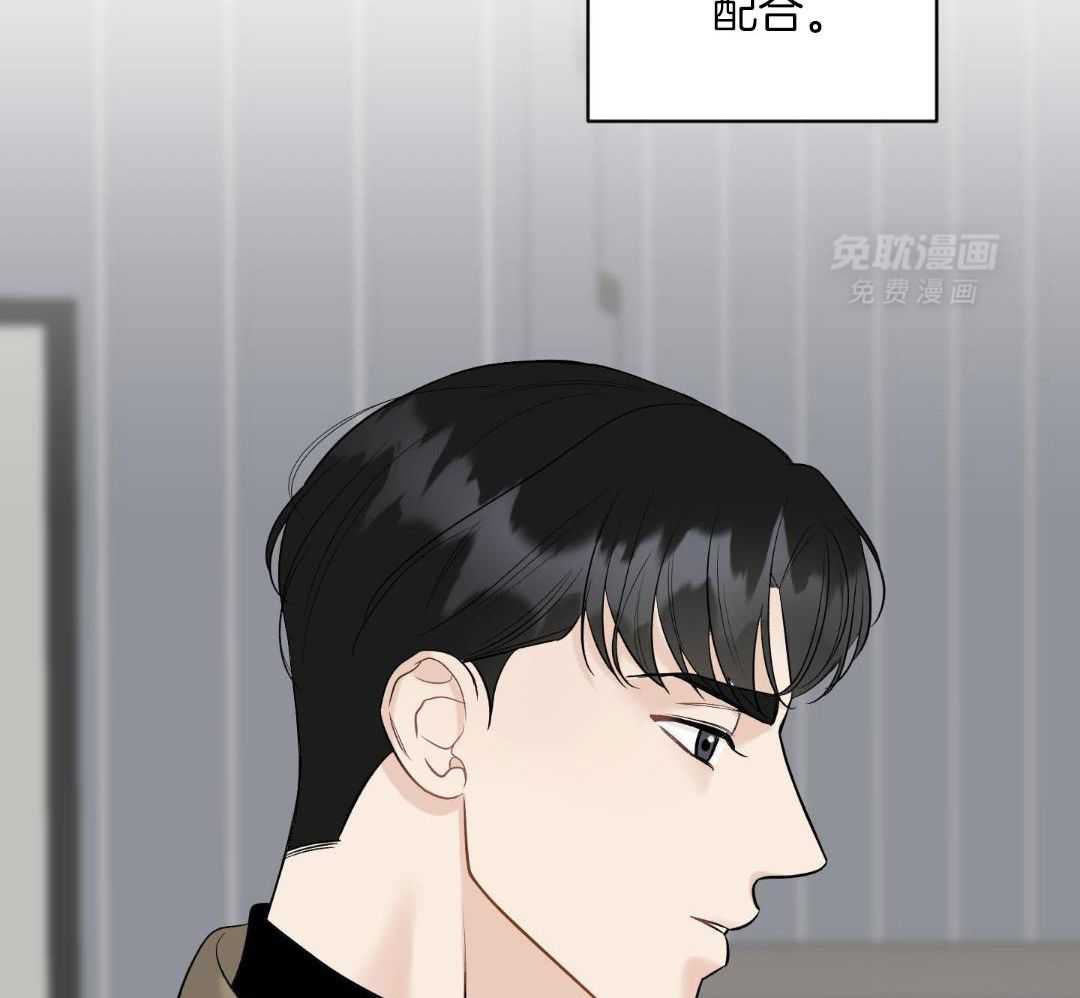 禁忌关系 第13话 第31页