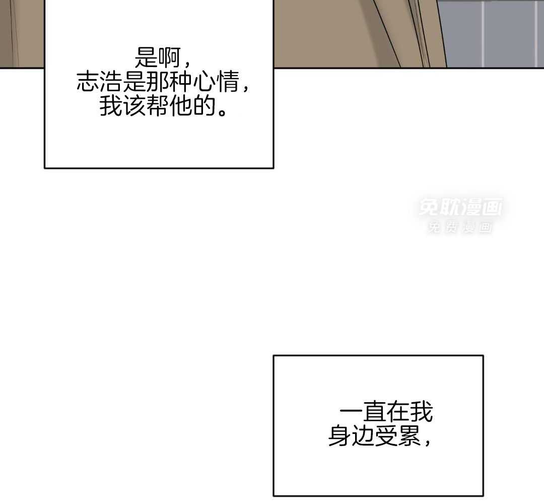 禁忌关系 第13话 第33页