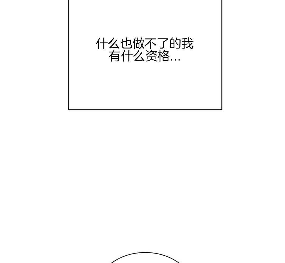 禁忌关系 第13话 第36页