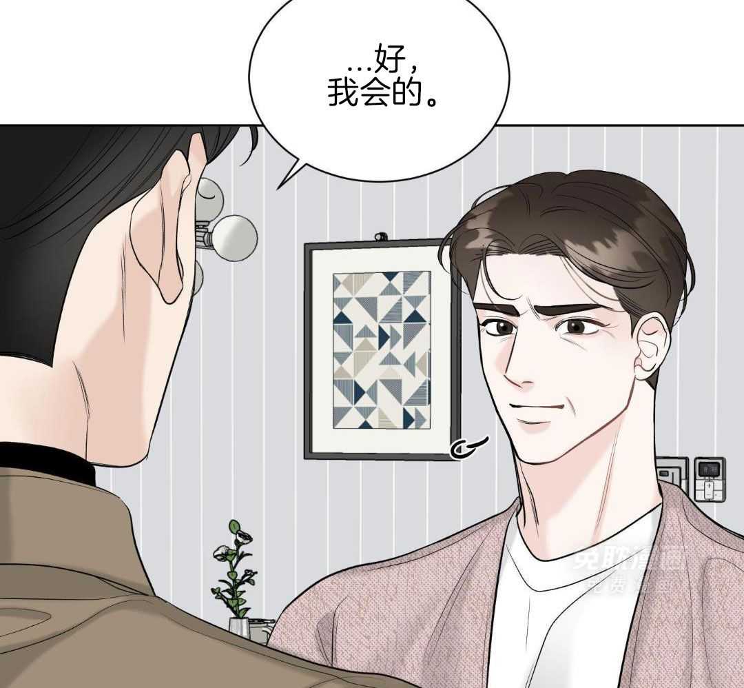 禁忌关系 第13话 第37页