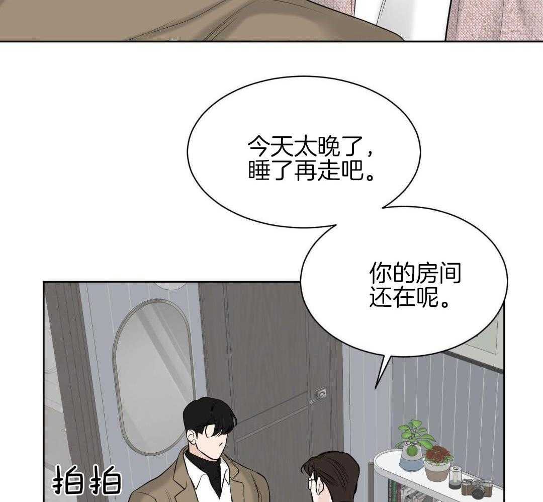 禁忌关系 第13话 第38页