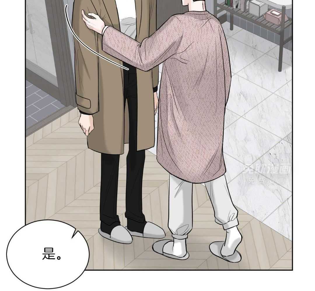 禁忌关系 第13话 第39页