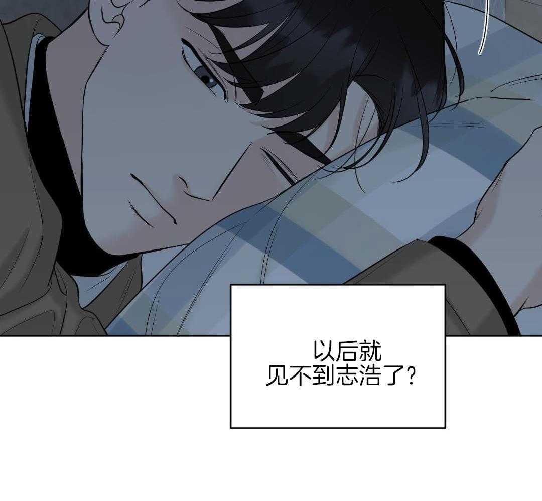 禁忌关系 第13话 第46页