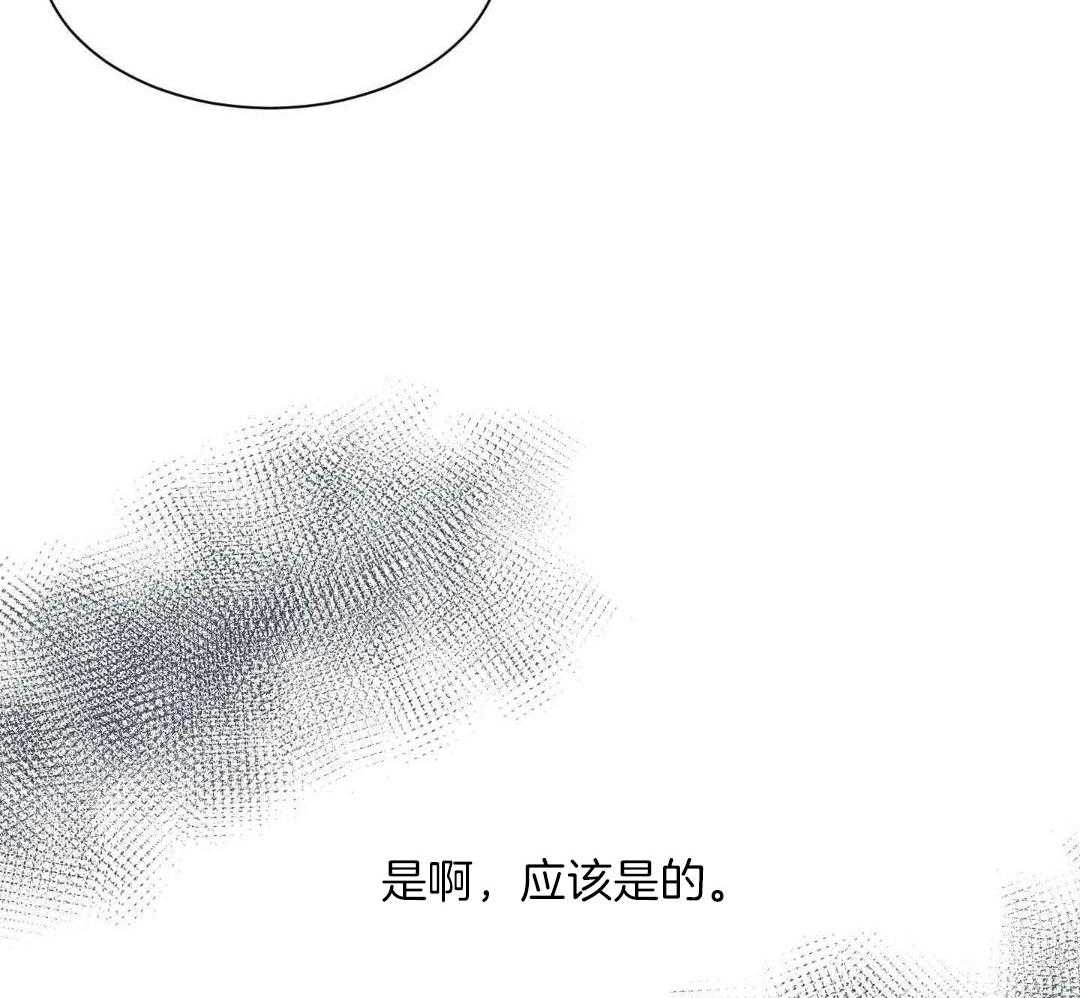 禁忌关系 第13话 第48页