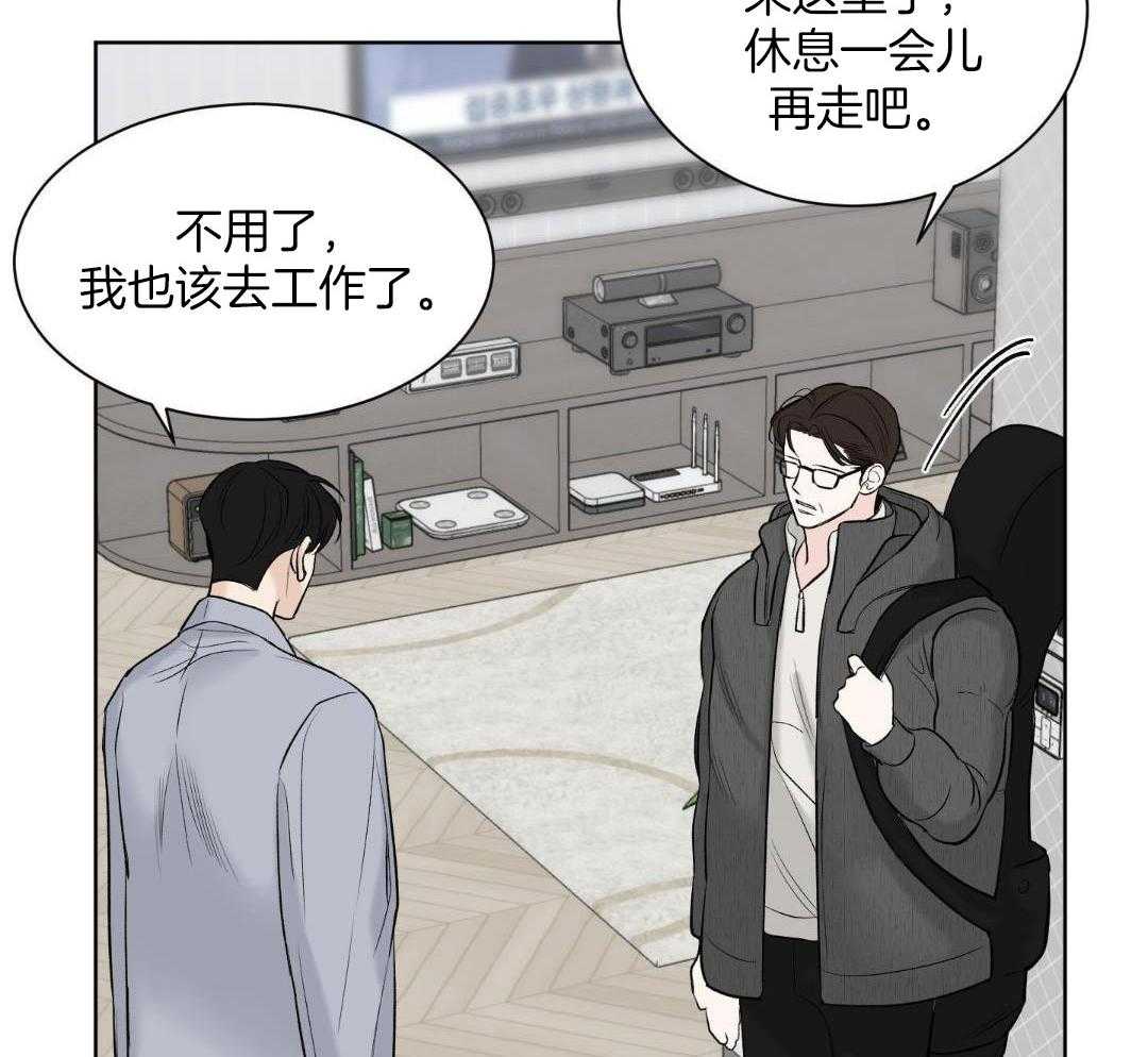 禁忌关系 第14话 第6页