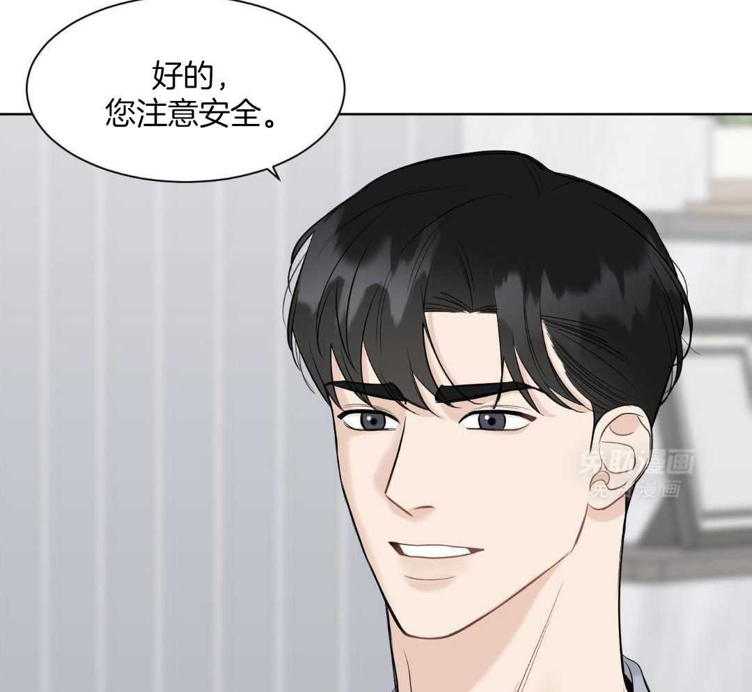 禁忌关系 第14话 第8页