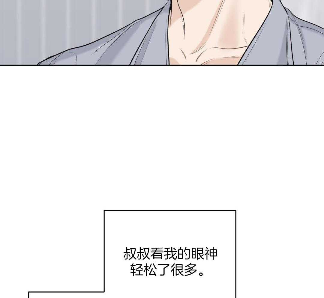 禁忌关系 第14话 第9页