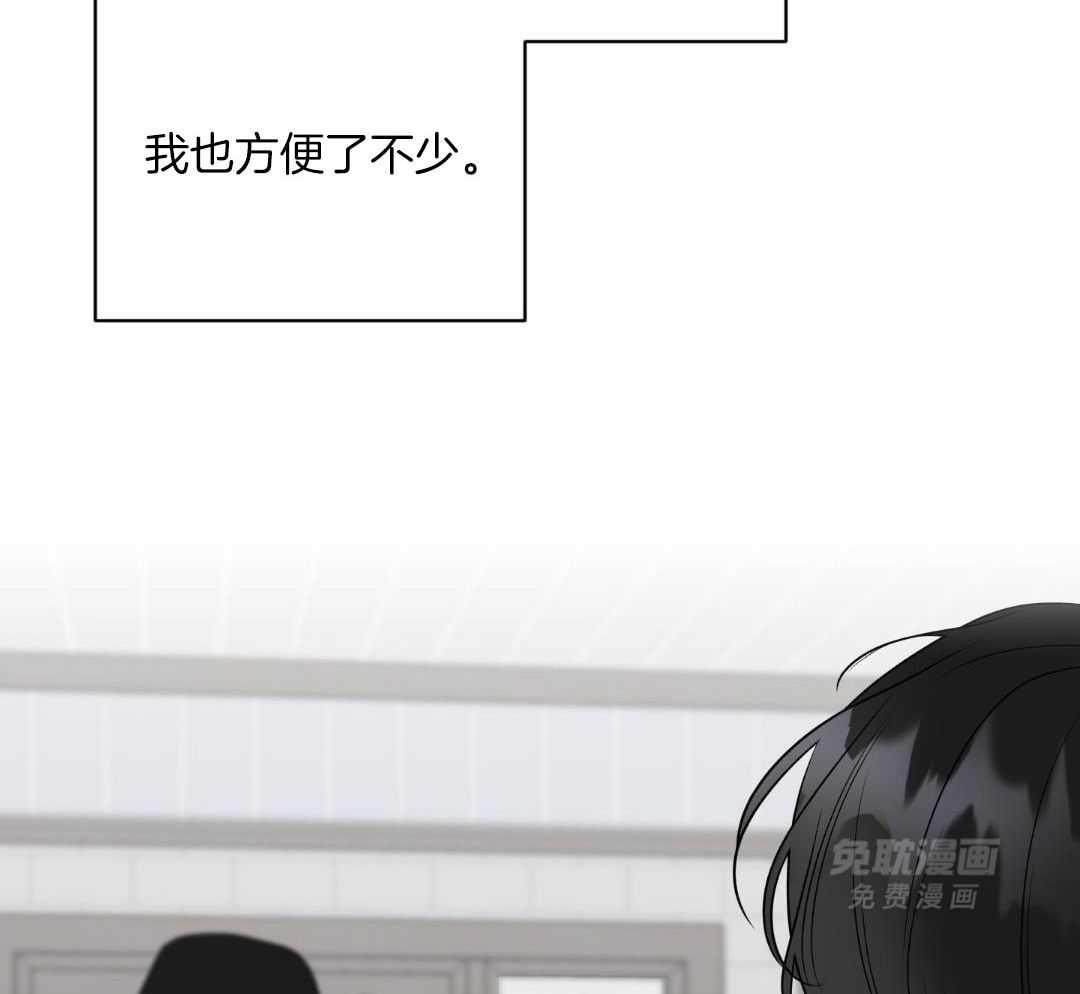 禁忌关系 第14话 第10页