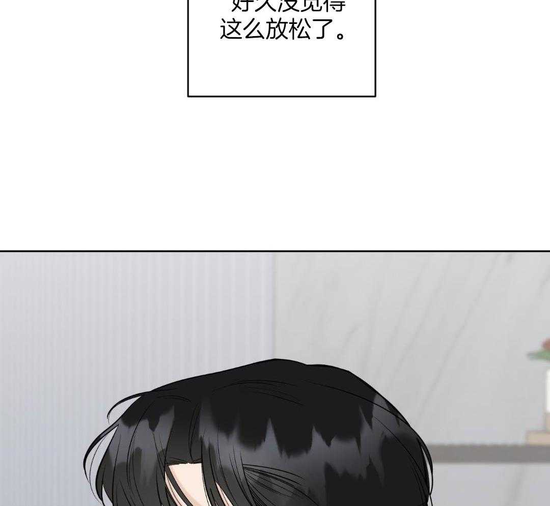 禁忌关系 第14话 第13页