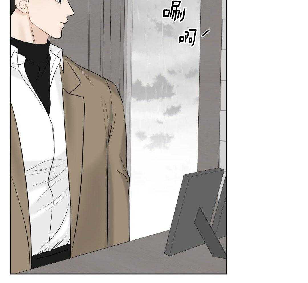 禁忌关系 第14话 第20页