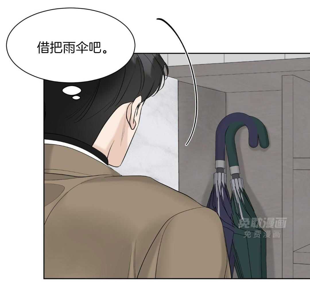 禁忌关系 第14话 第21页