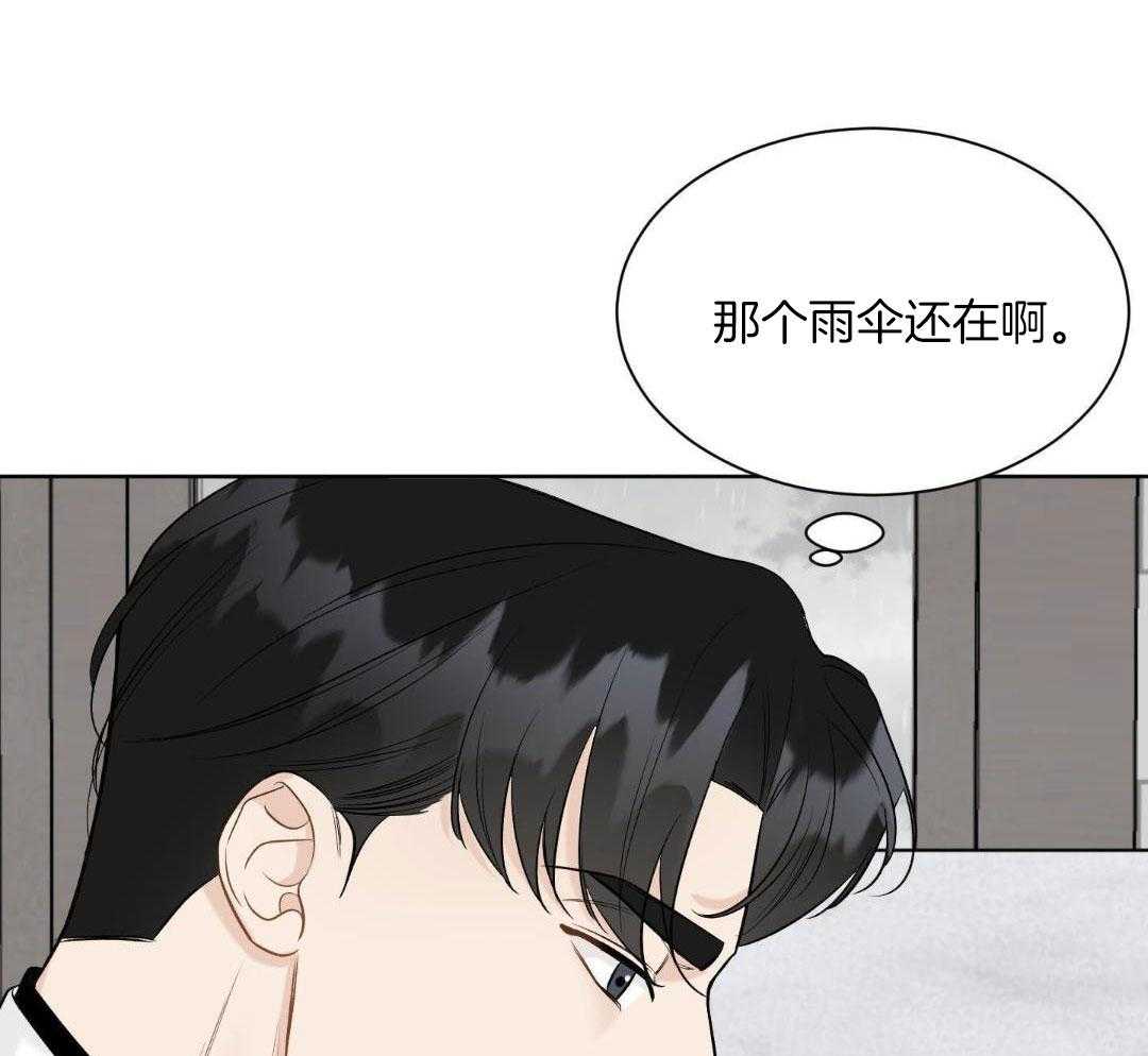 禁忌关系 第14话 第24页