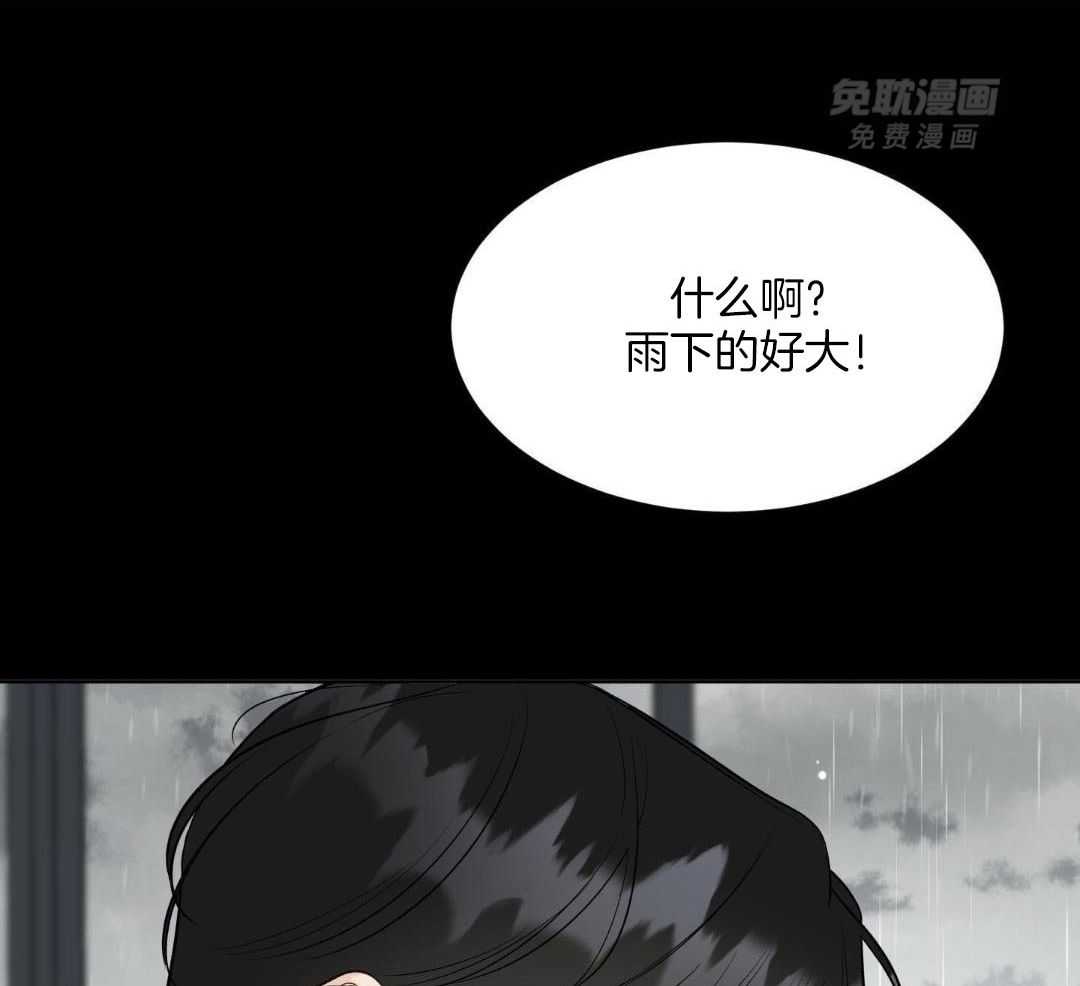 禁忌关系 第14话 第27页