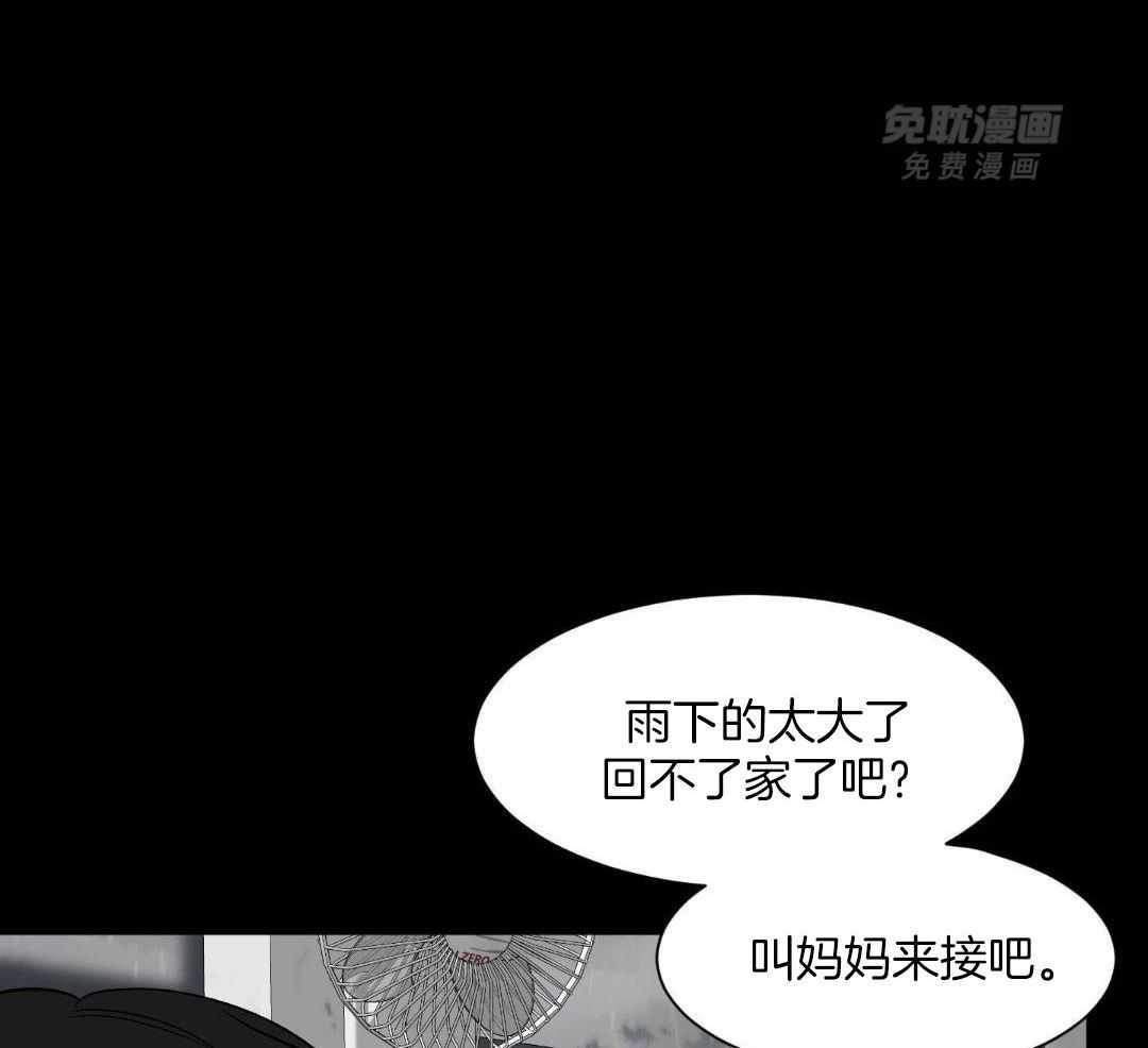 禁忌关系 第14话 第29页