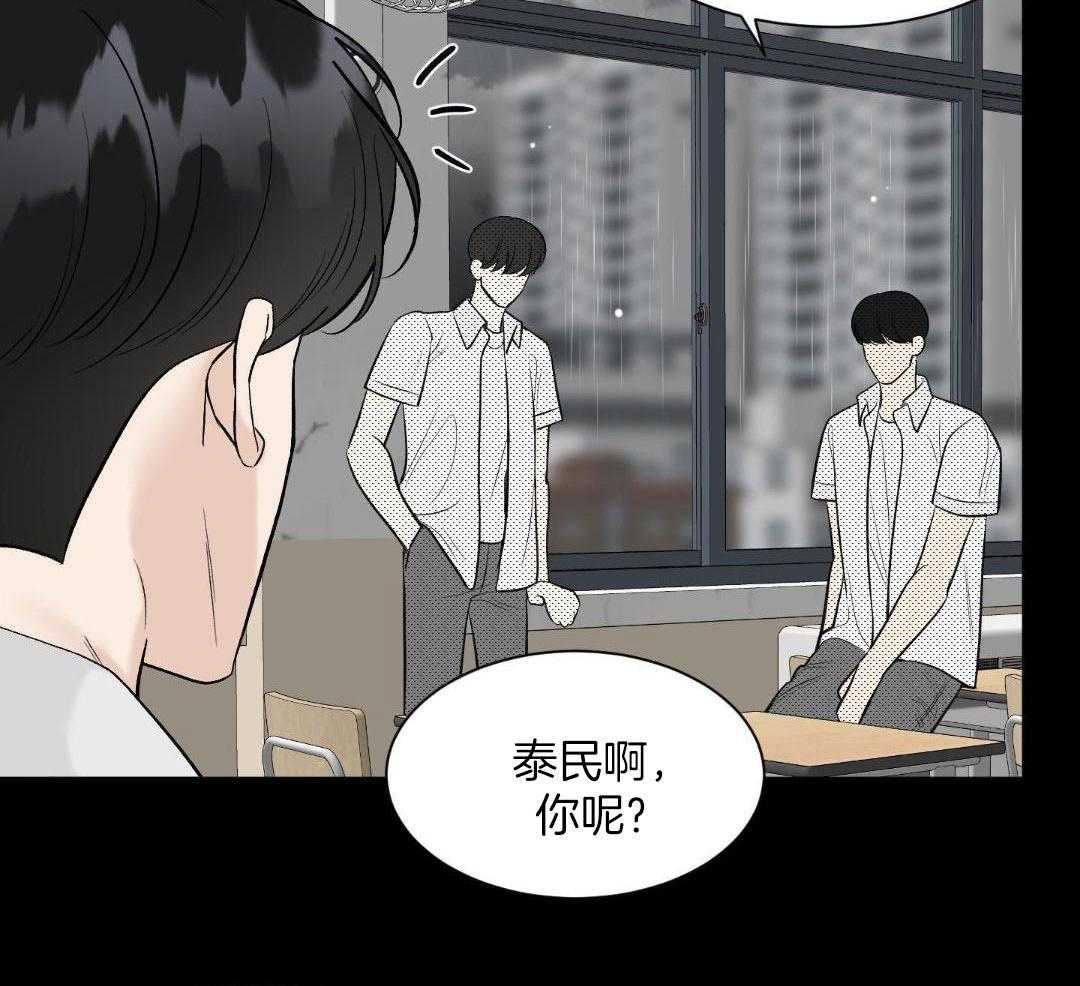 禁忌关系 第14话 第30页