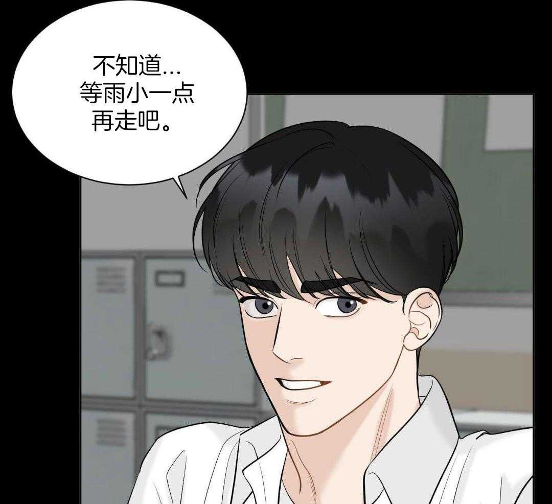 禁忌关系 第14话 第31页