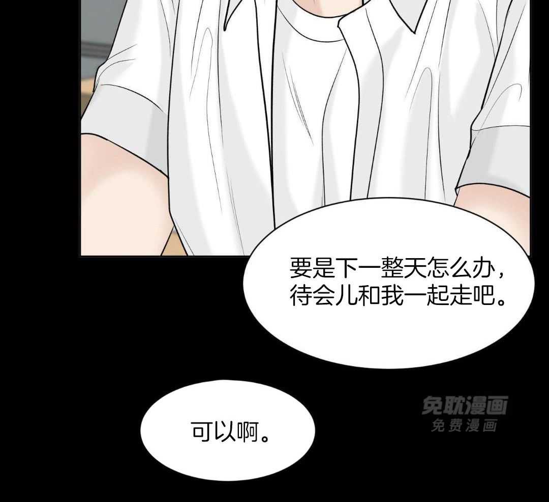 禁忌关系 第14话 第32页