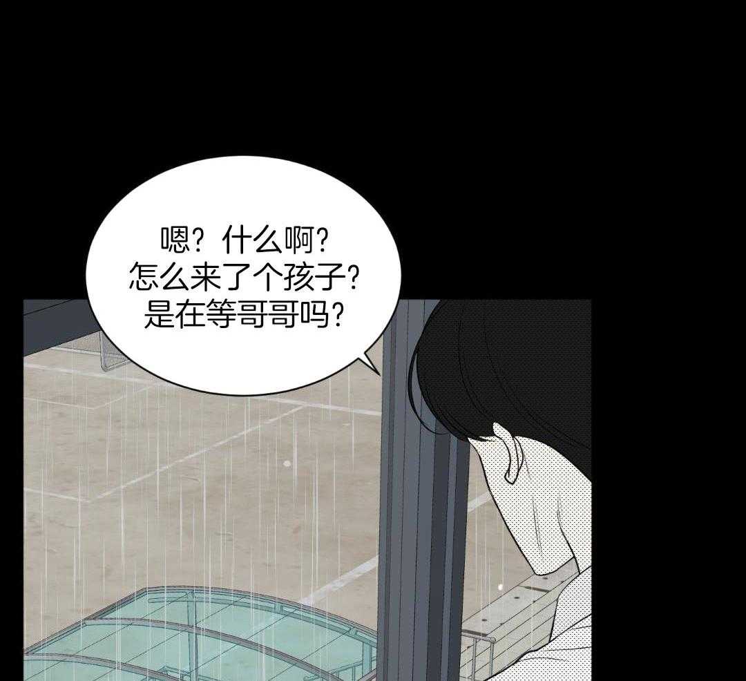 禁忌关系 第14话 第33页