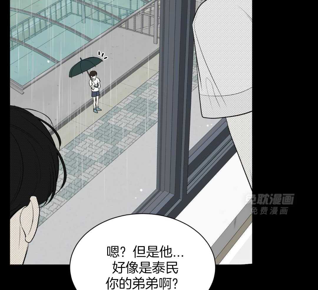 禁忌关系 第14话 第34页