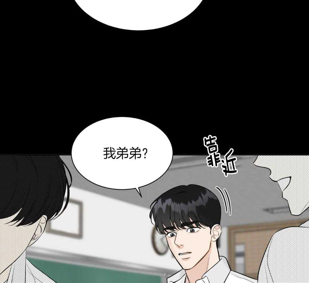 禁忌关系 第14话 第35页