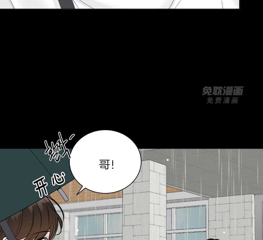 禁忌关系 第14话 第42页