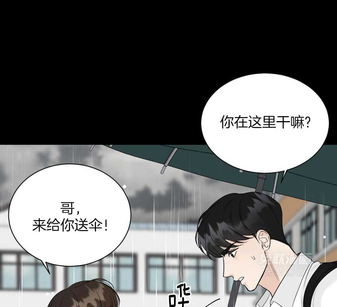 禁忌关系 第14话 第44页