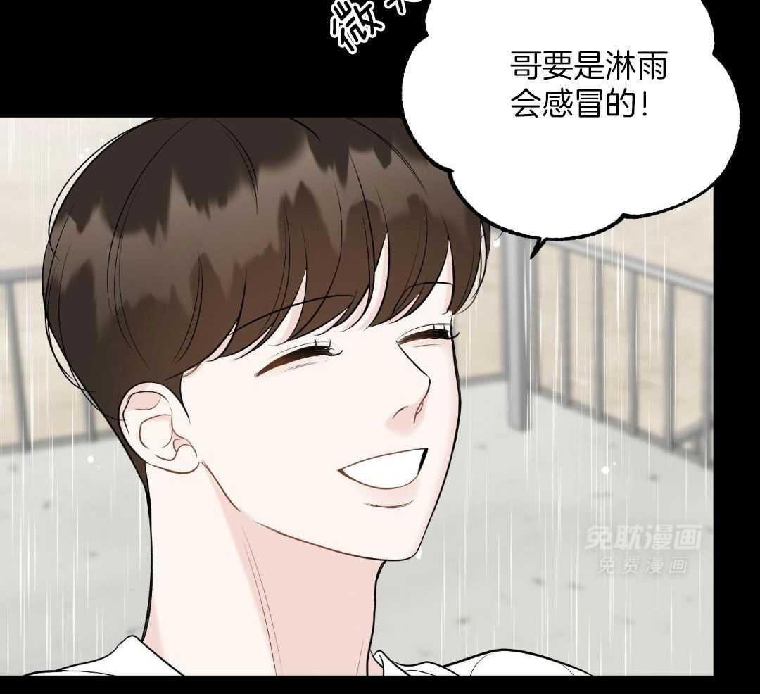 禁忌关系 第14话 第46页