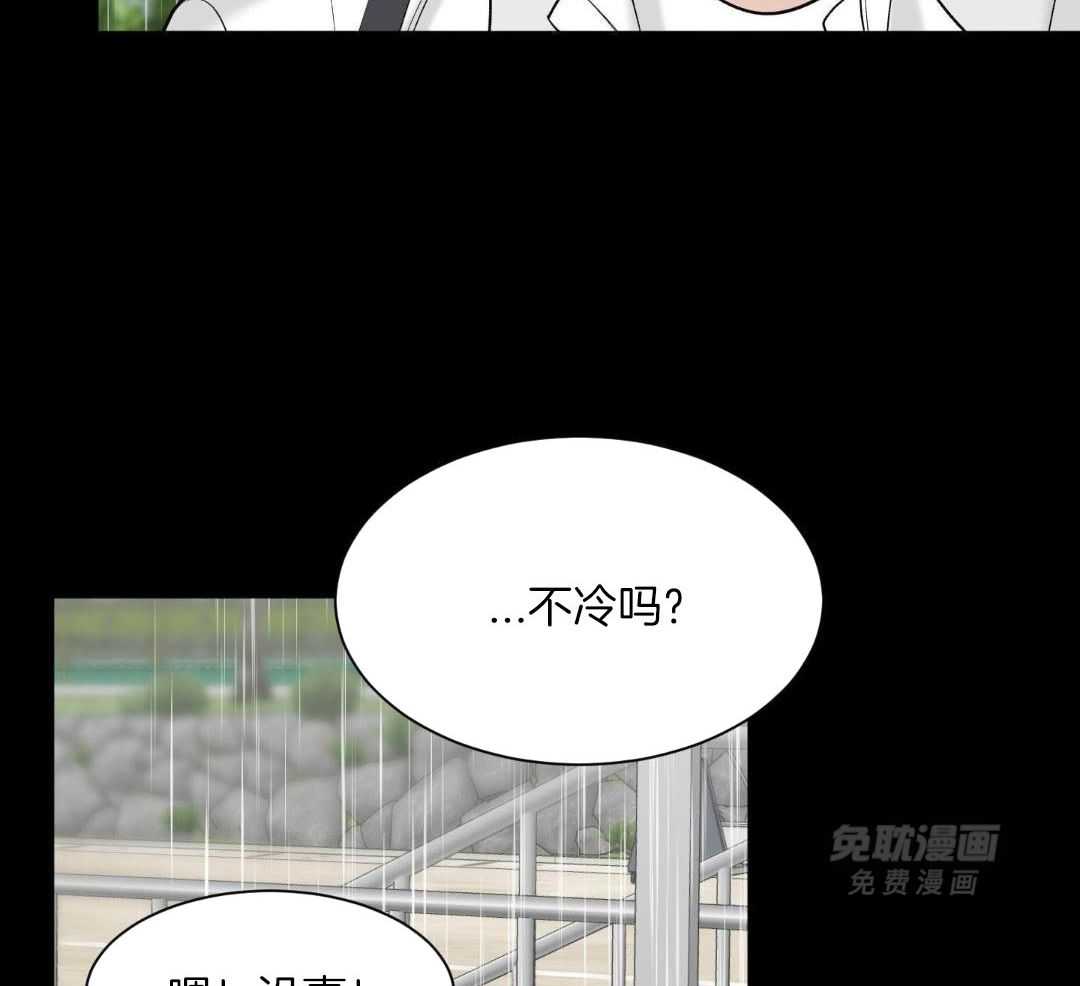 禁忌关系 第14话 第48页