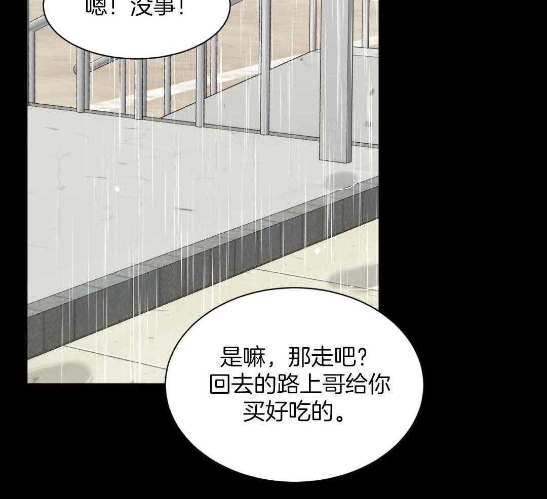 禁忌关系 第14话 第49页